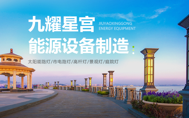黑龙江路灯厂